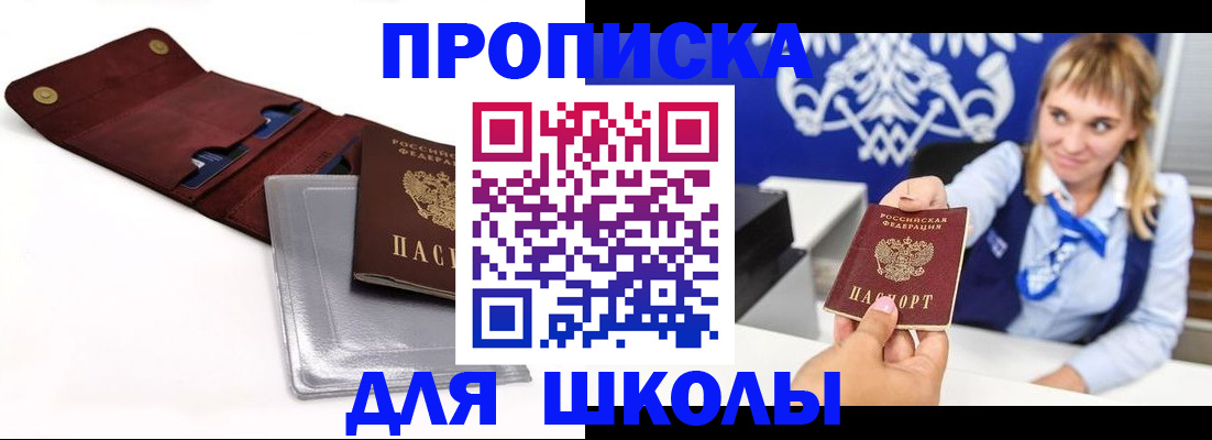 временная регистрация надежно в Калининске