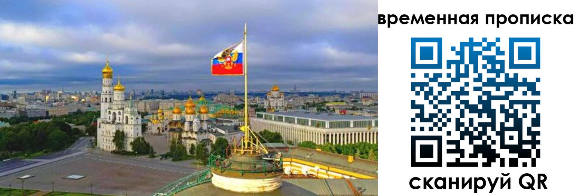 прописка в Калининске