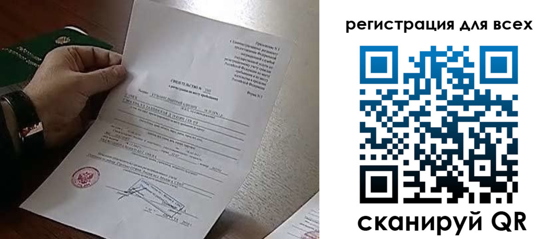 прописка для военкомата в Калининске