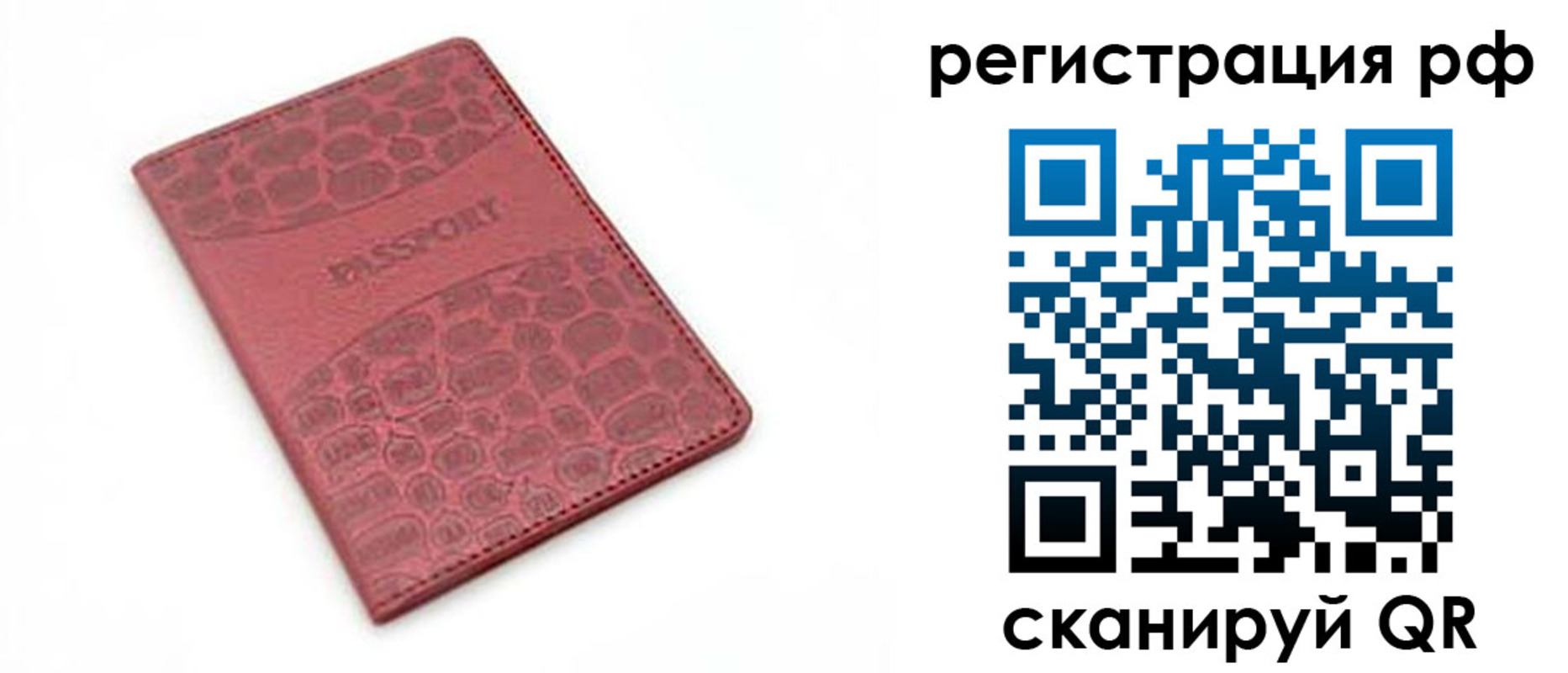 купить прописку в Калининске