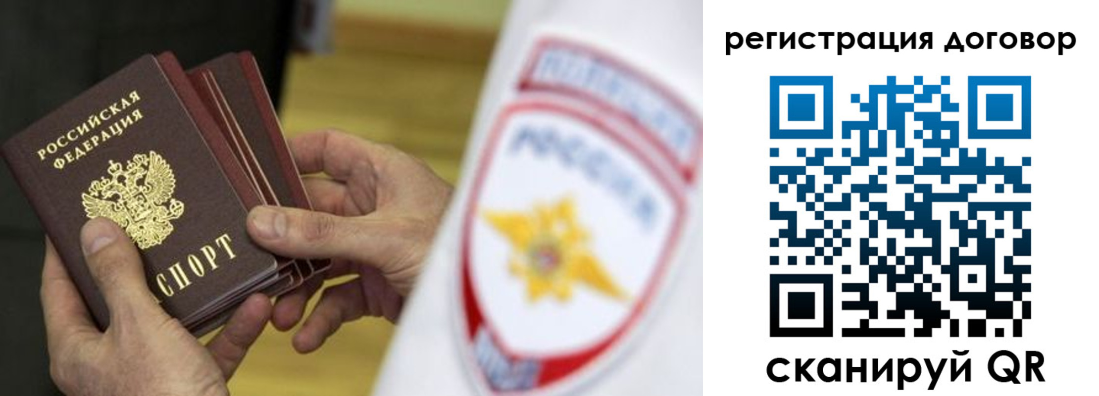 прописка 2025 в Калининске