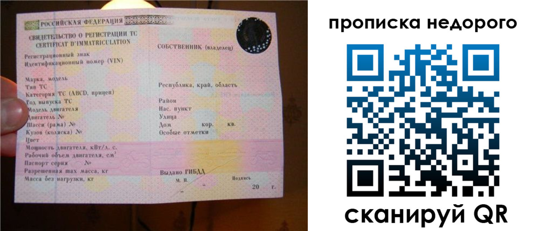 миграционный учет в Калининске