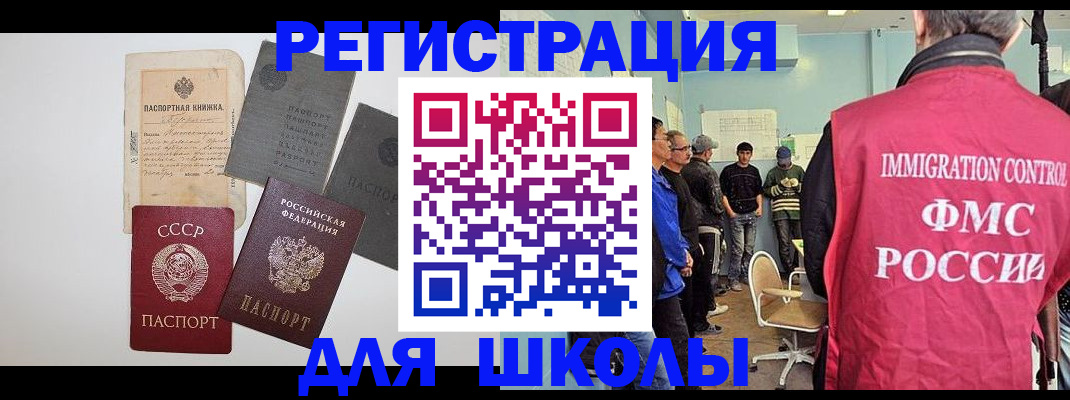 временная регистрация собственник в Калининске