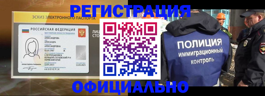 прописка поиск в Калининске