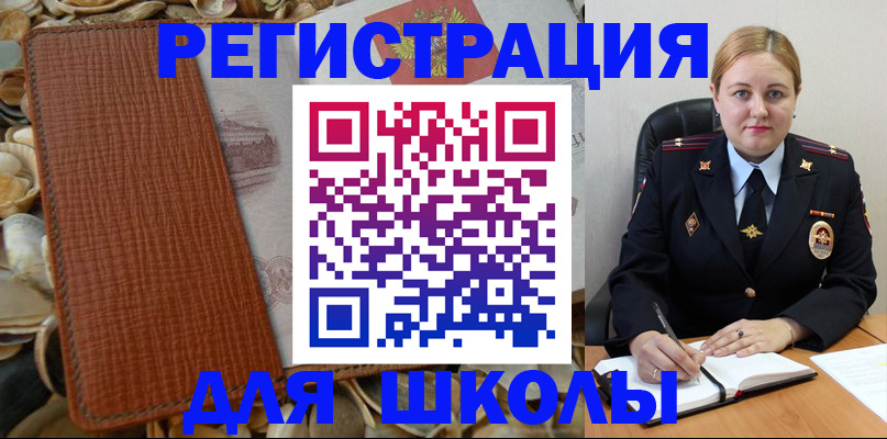 прописка паспорт в Калининске