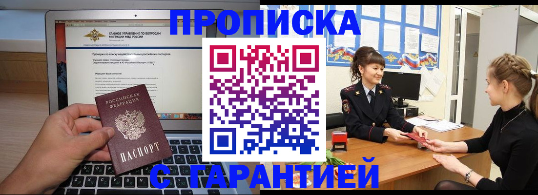 временная регистрация собственник в Калининске