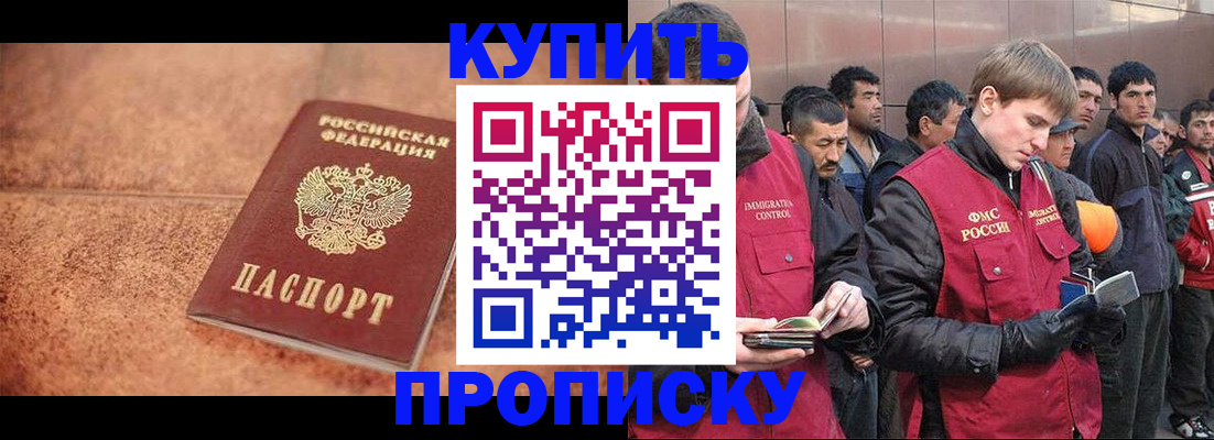 где прописаться в Калининске